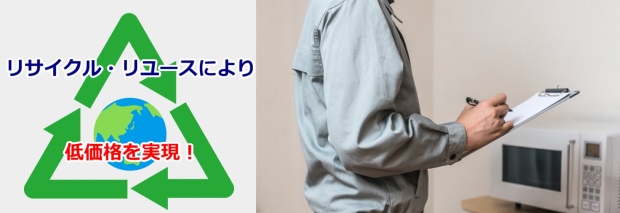 遺品買取り